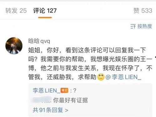 素人爆料娱乐圈大瓜视频,素人爆料揭秘明星幕后真相